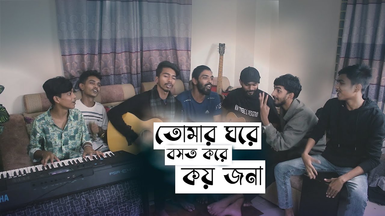 Tomar Ghore Bosot Kore Koyjona | Zahid Ahmed | Cover By Ohornishi