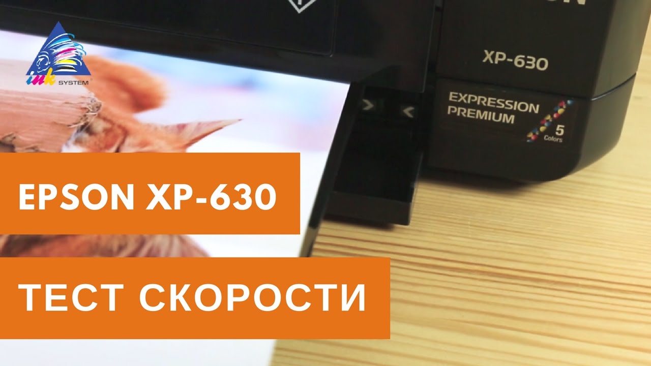 Тест скорости и качества печати Epson XP-630