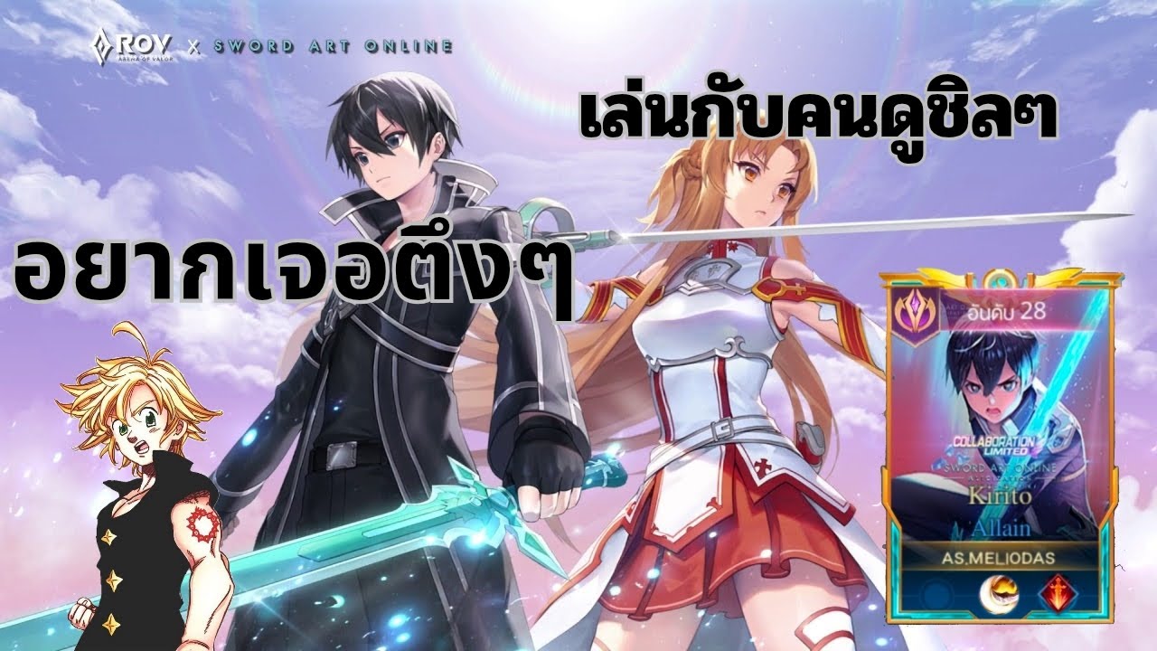 [Rov🔴] ปกเก่าก่อนได้มั้ยหล่ะ