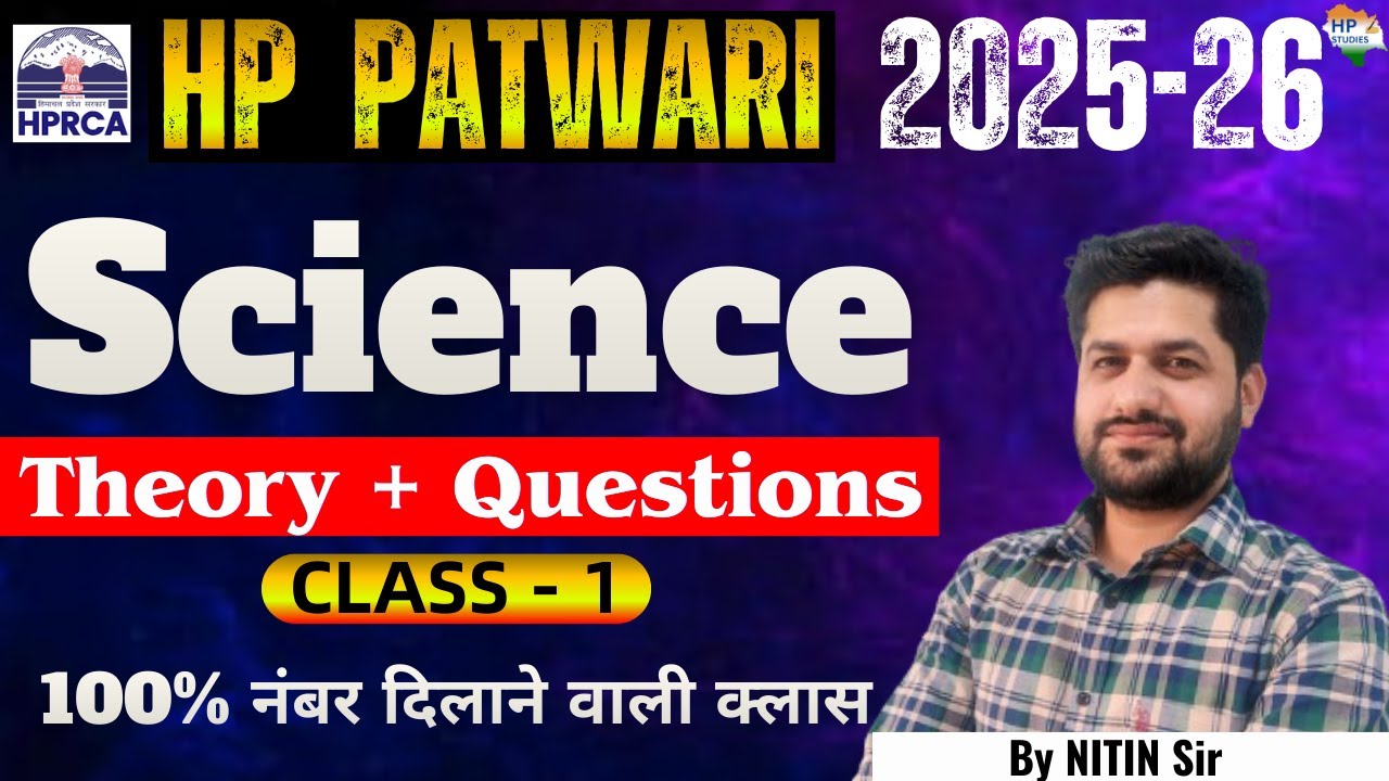 HP Patwari 2025-2026 | Science | Class-01 | Theory + Questions #hppatwari