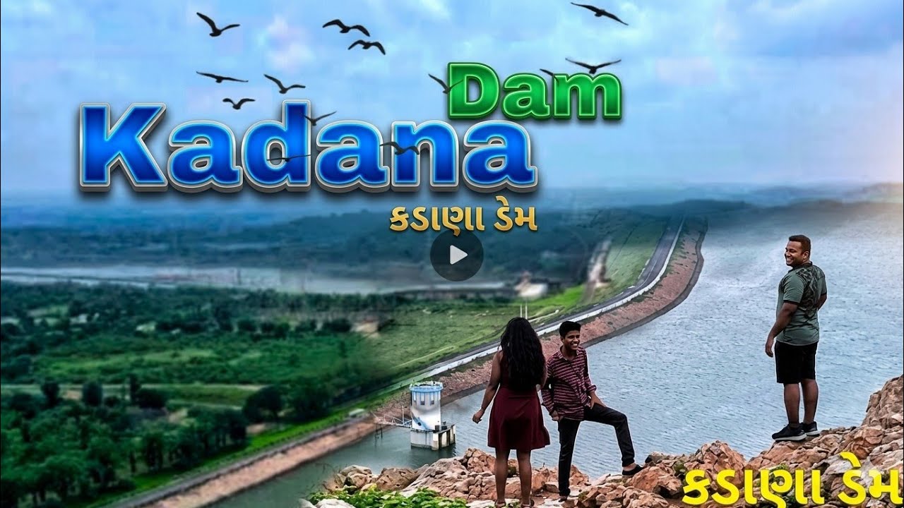 Kadana Dam l Kadana dam Mahisagar River | Kadana dam Mahisagar District in Gujarat l Vlog l 