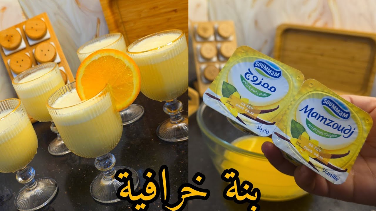 عندك زوج حبات برتقال⁉️وحبة قارص 🍋راح تحضري احلى شاربات البرتقال بذوق الايس كريم مثلا المطاعم تماما  