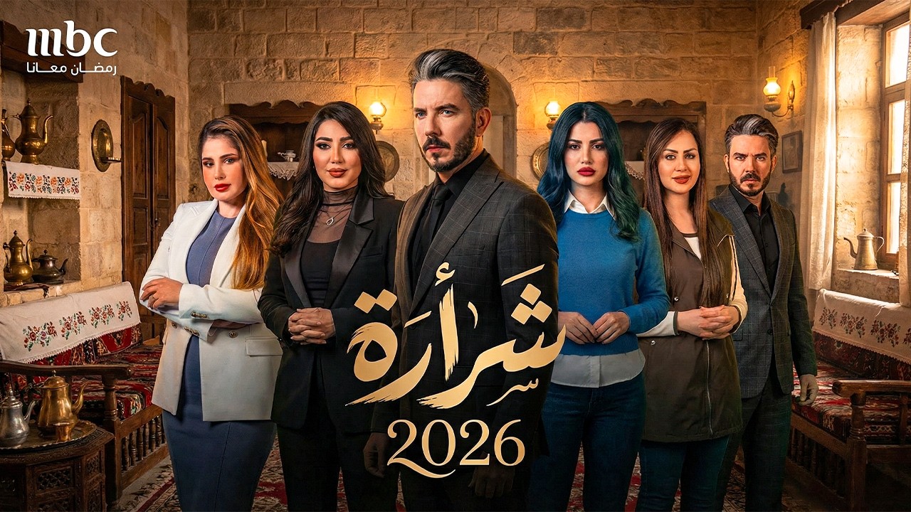 برومو مسلسل 