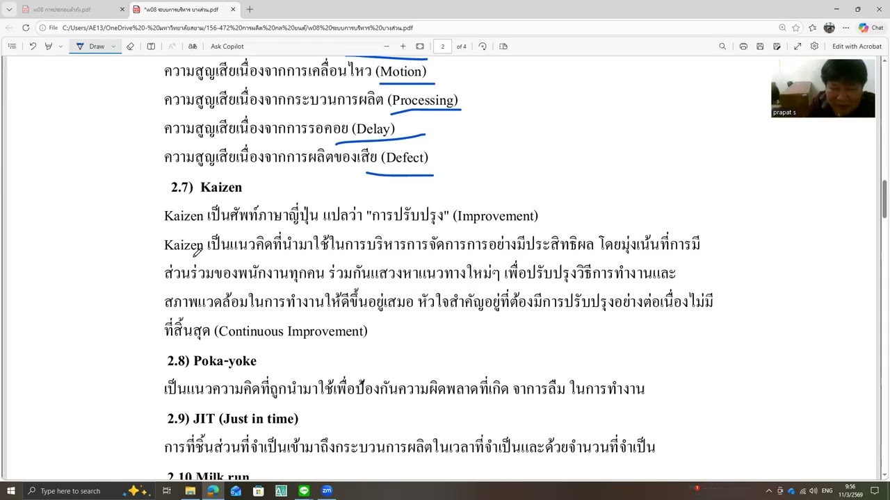 68 2 การผลิต ep00