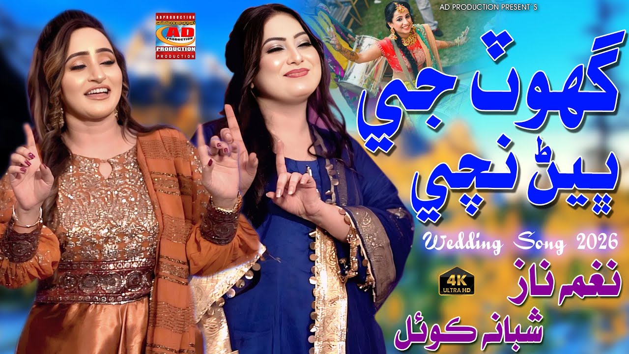Ghot Ji Bhen Nache Nache | Shabana Koyal | Nagma Naz | Shadi Song | AD Prodcution Official