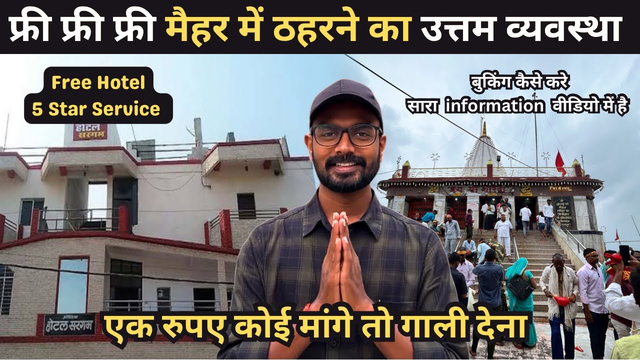 फ़्री मैहर में ठहरने का उत्तम व्यवस्था | Free Stay In Maihar Near Sharda Temple | Hotel In Maihar