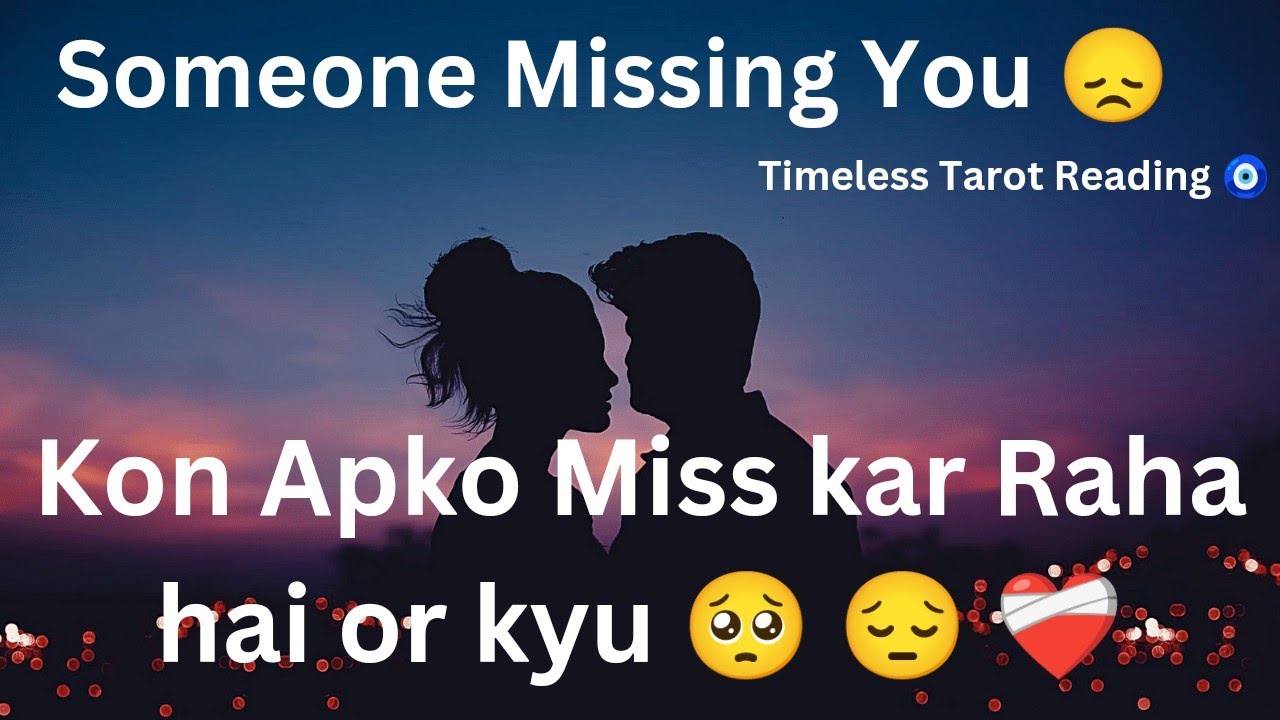 kon Apko Miss kar Raha hai 😭 someone missing you 😘❤️ Hindi Timeless Tarot Reading 🧿