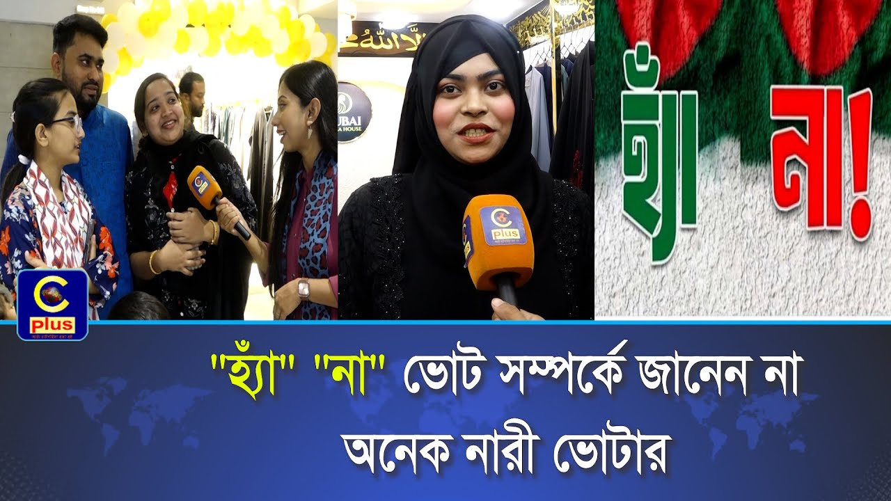 নির্বাচনের বাকি ২ দিন 