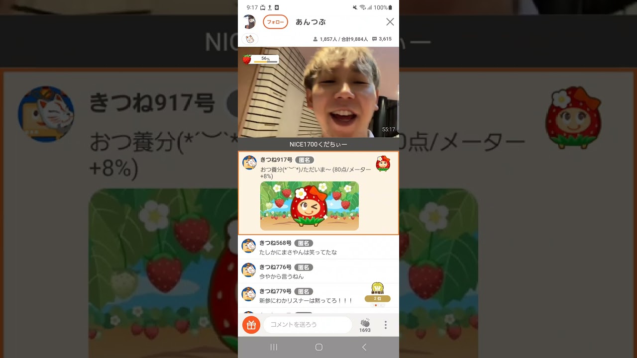 養分、せいじの過去(性的虐待)と元嫁のことを話す　ふわっち2023.4.7