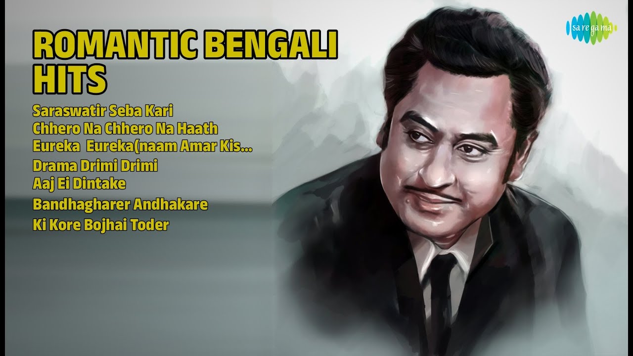 সোনালী দিনের গান | Kishore Kumar Songs | Saraswatir Seba Kari | Chhero Na Chhero Na Haath
