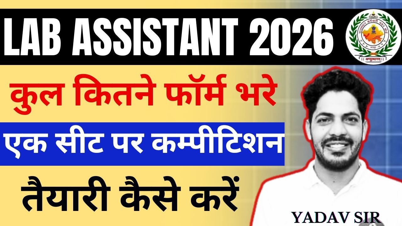 Lab Assistant Total Form Fill Up 2026 | Lab Assistant 2026 Me Kitne Form Bhare Gaye | Lab Assistant