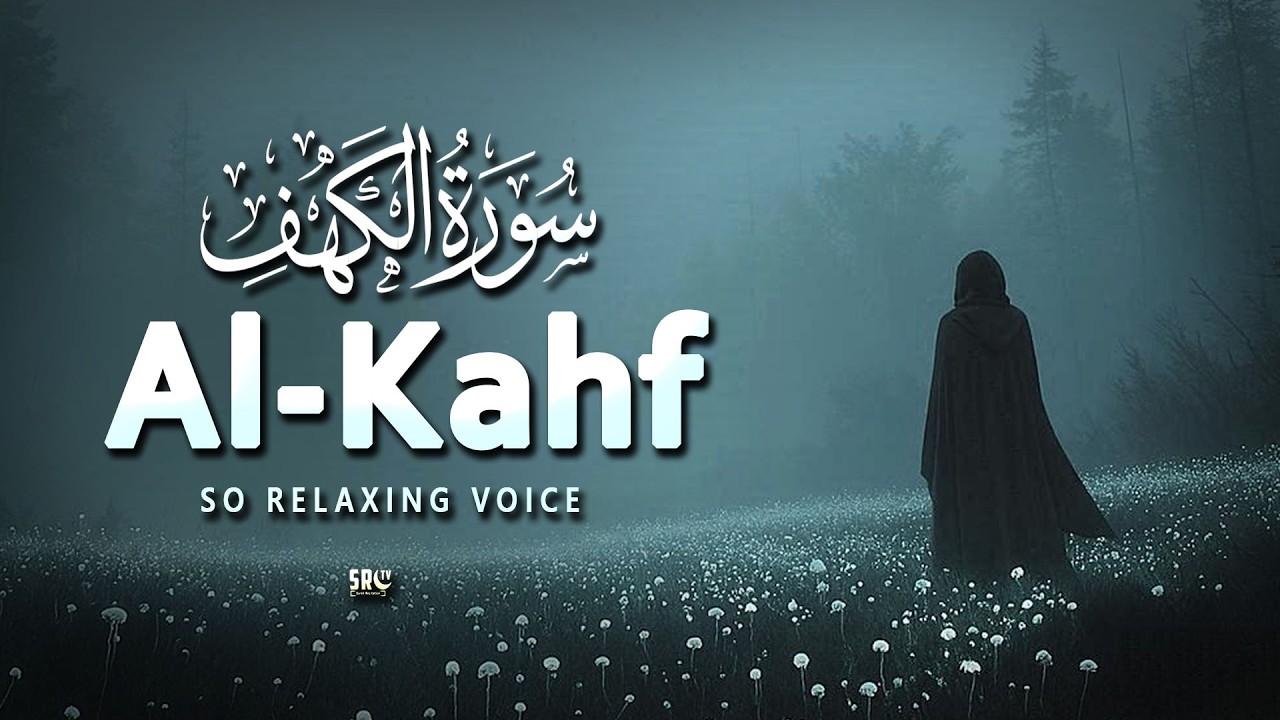 Surah Al-Kahf سورة الكهف | Heart Touching Recitation for Protection, Peace & Light