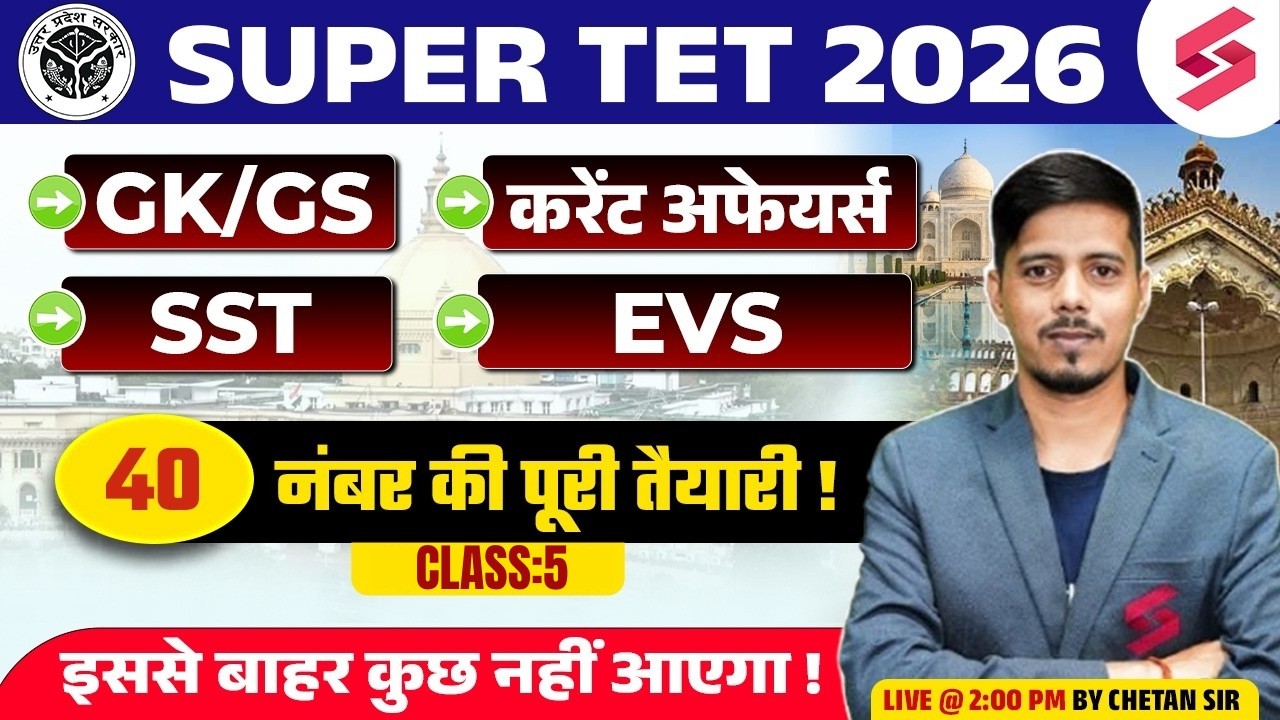 SUPER TET Classes  | Super TET GK/GS, Current Affairs, SST & EVS Classes By Chetan Sir