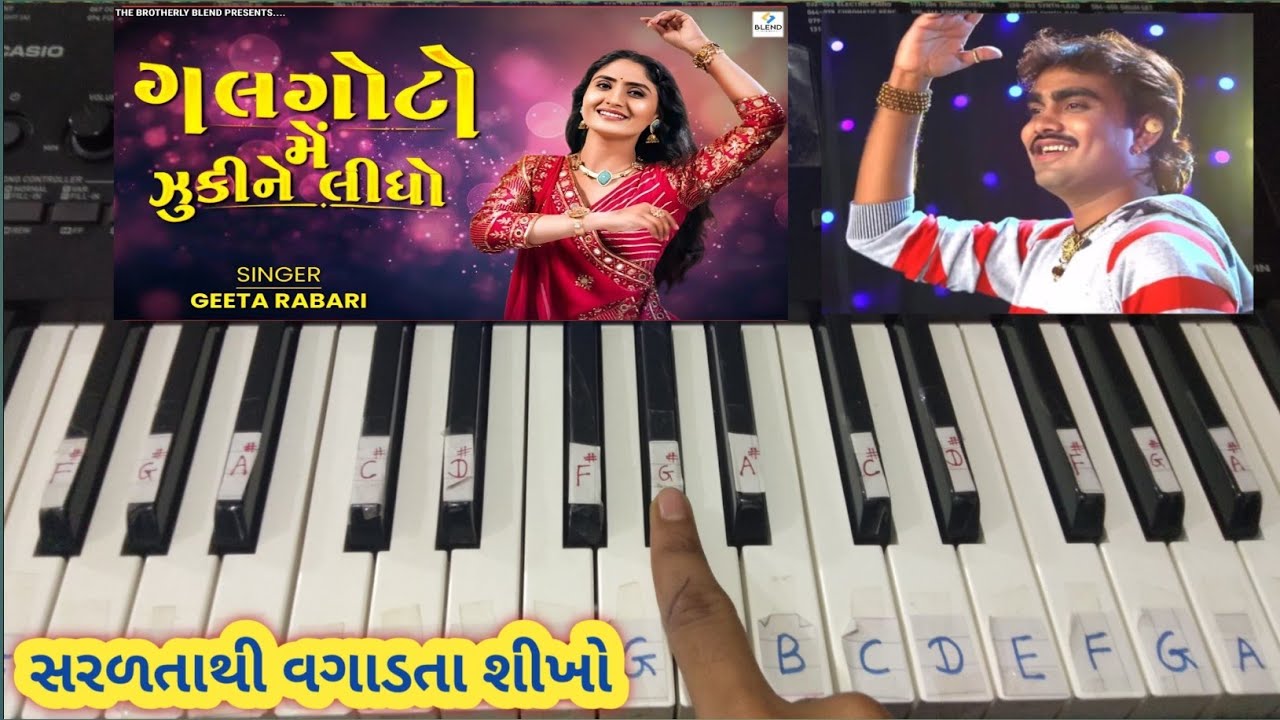 Galgoto me juki ne lidho Geeta Rabari song - Geeta rabari new song #galgoto #geetarabari