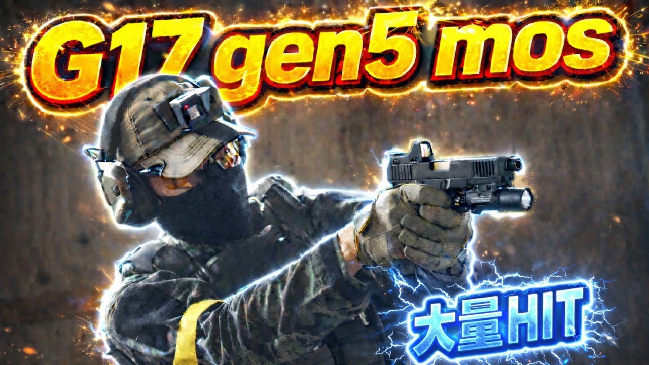 グロック17gen5の実力を見せつける