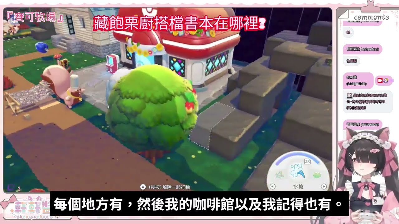 【Pokopia】藏飽栗廚搭檔書本在哪裡?