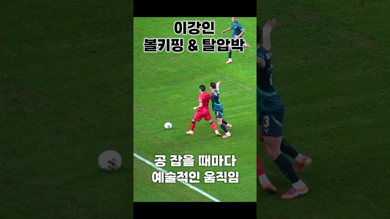 감탄 나오게 하는 이강인