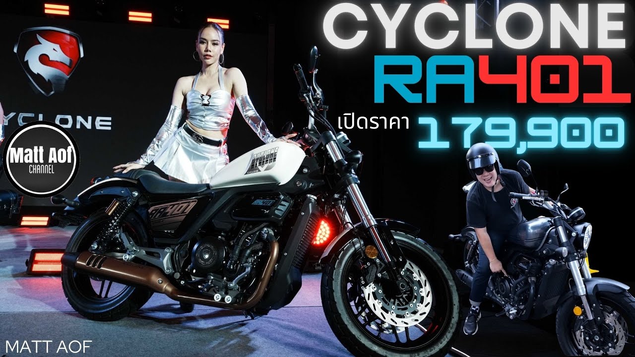 เปิดราคา Cyclone RA401 พร้อมให้ทดลองขับในไทยแล้ว