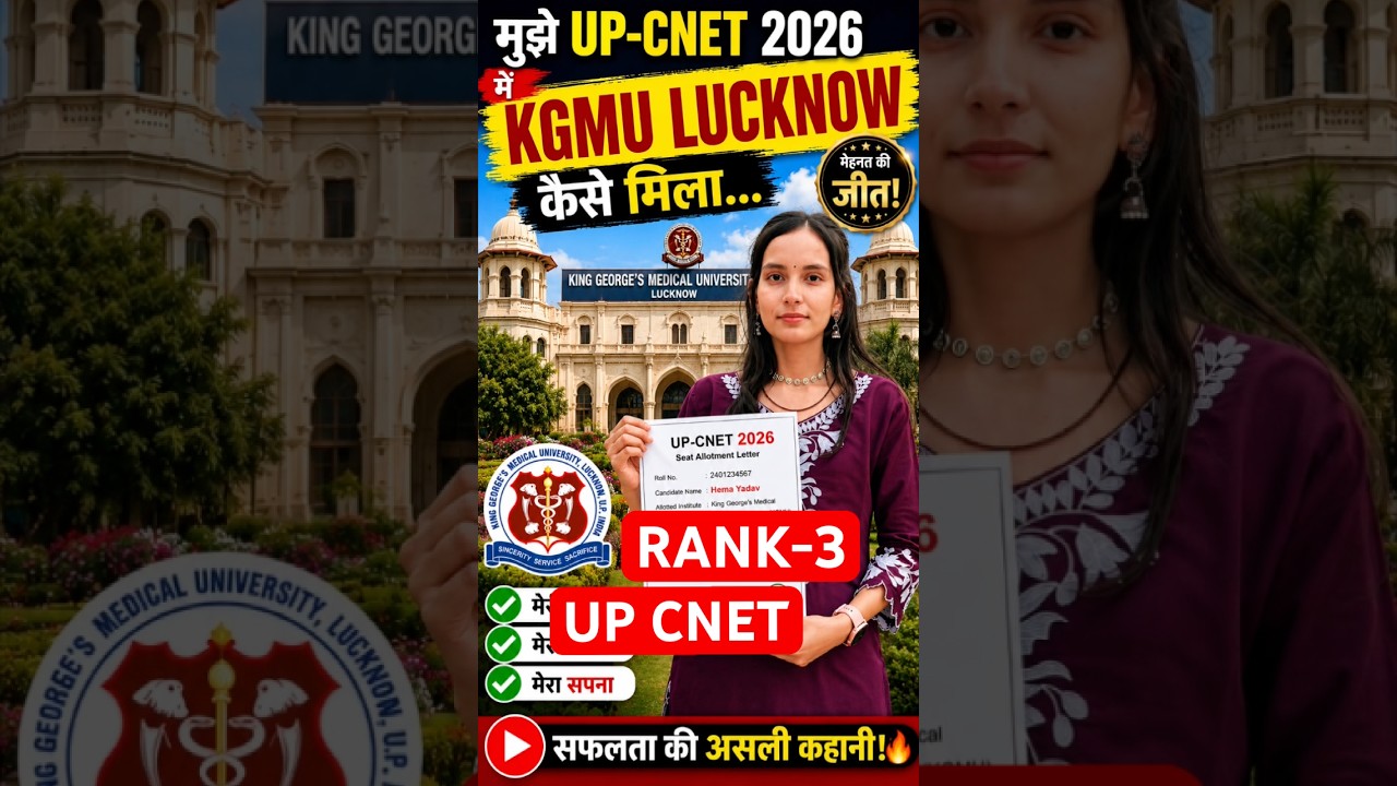 Abvmu Bsc Nursing Counselling 2026 | Abvmu Bsc Nursing Application form 2027 | Up Cnet Cut off 2026