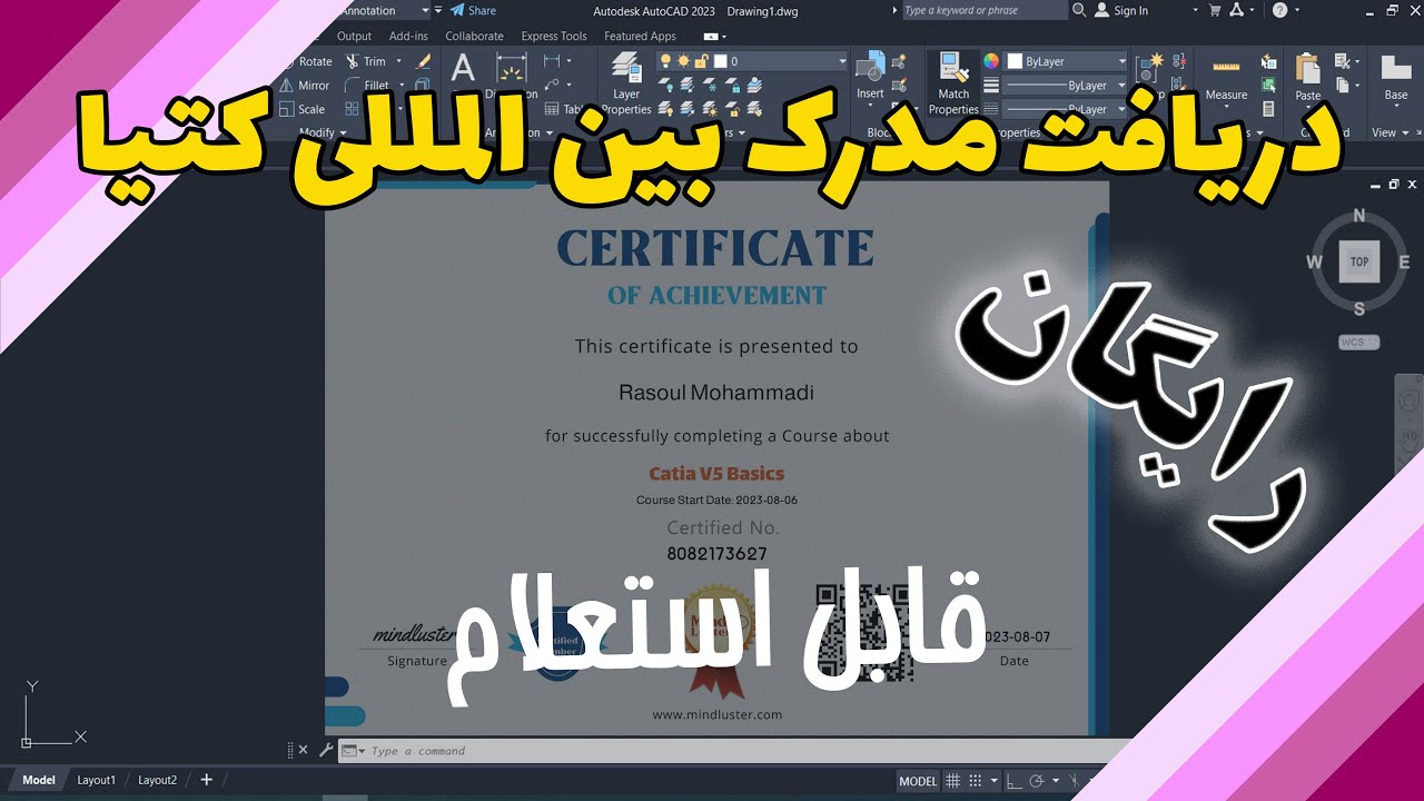 گرفتن مدرک بین المللی کتیا