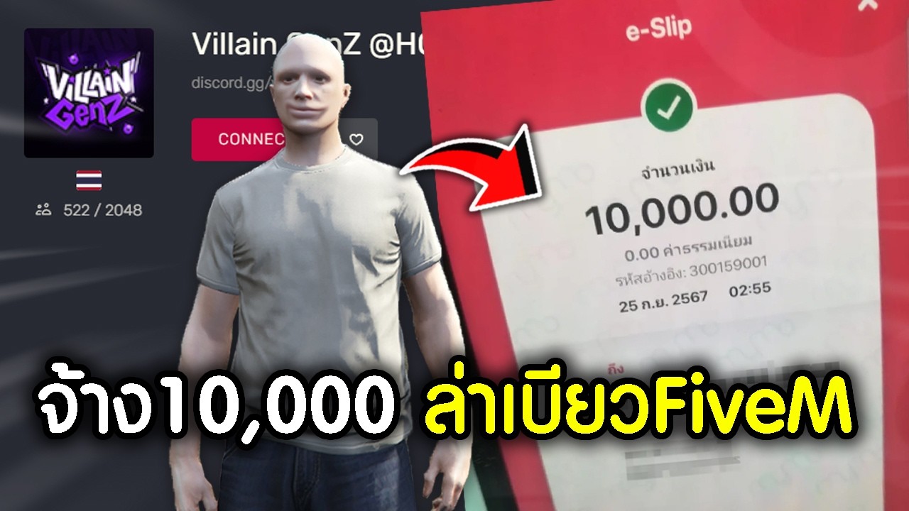 ผมโดนจ้าง10,000บาทให้มาตามล่าพวกเบียวครอบครัวในFiveM! | GTAV FiveM Ropaly