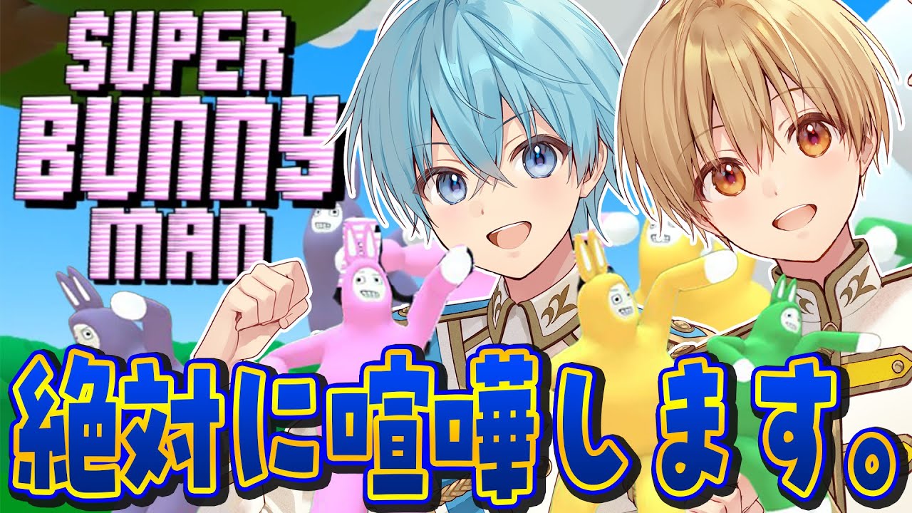 【ころん×るぅと】兄弟で３年ぶりにどんどん幼くなるバニーマン放送してみる笑　すとぷり STPR ころん るぅと ななもり さとみ 莉犬 ジェル 遠井さん
