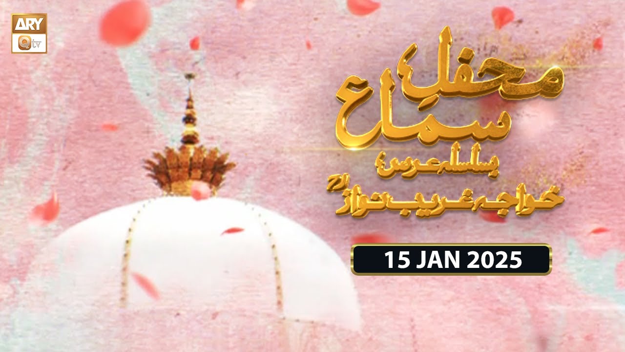 Mehfil e Sama - Ba Silsila URS Hazrat Khuwaja Ghareeb Nawaz RA - 15 Jan 2025 - ARY Qtv