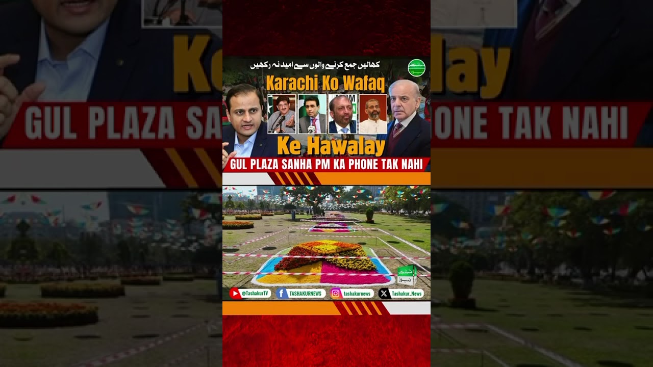 Arbon ka tax, phir bhi Karachi tanha? Murtaza Wahab speaks out