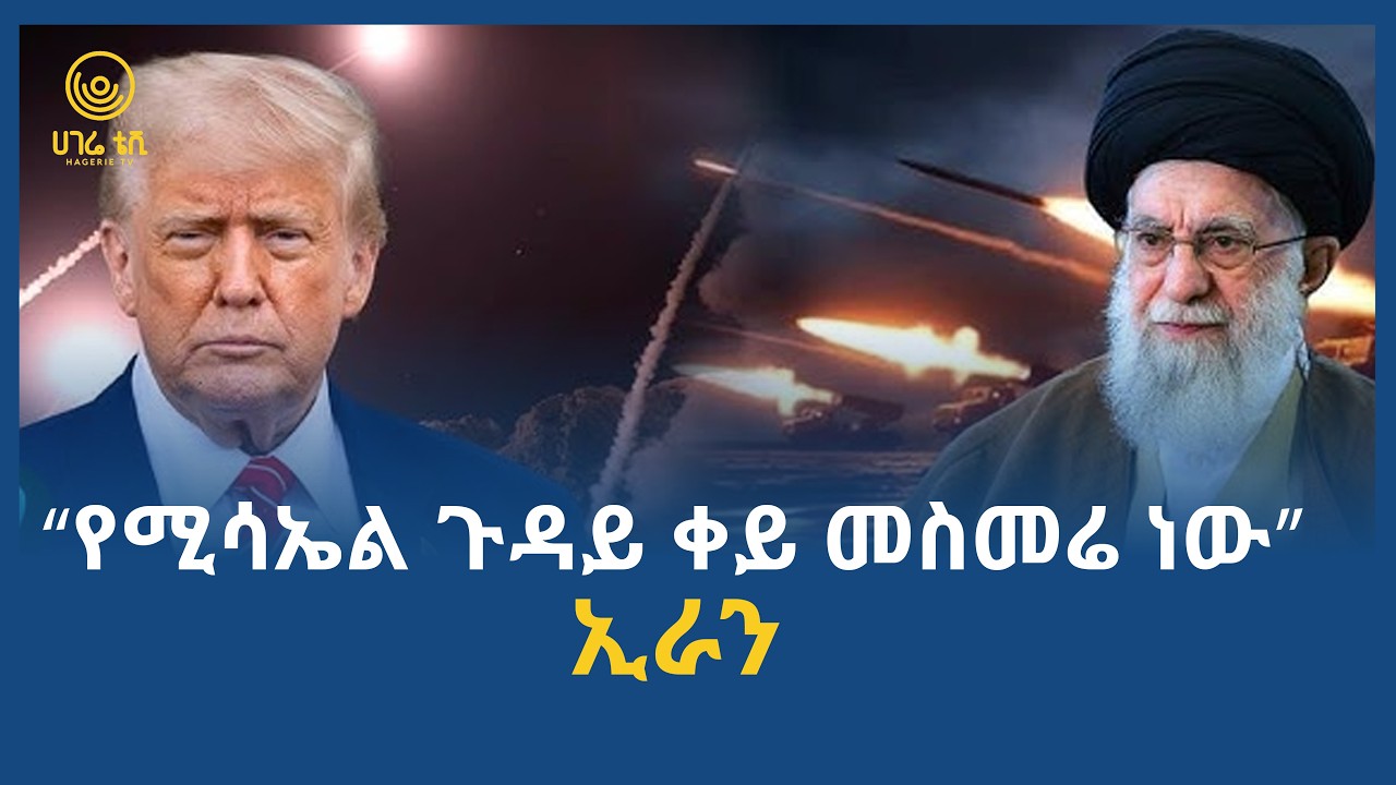 ሀገሬ ዜና | የካቲት 05 ፣ 2018 ዓ.ም | አዲስ አበባ | ሀገሬ ቴቪ