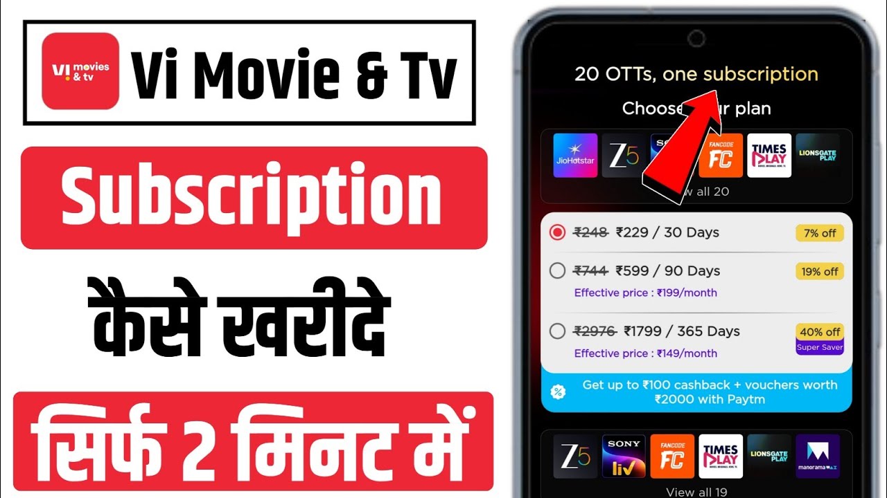 Vi movie & tv me subscription kaise le | how to get vi movie & tv subscription