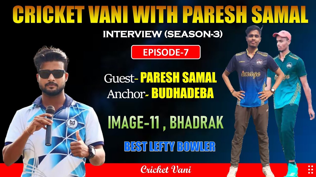 Episode - 7 : 🎤Cricketvani With Paresh Samal : Team - Image 11 Bhadrak : #interview  #Cricketvani