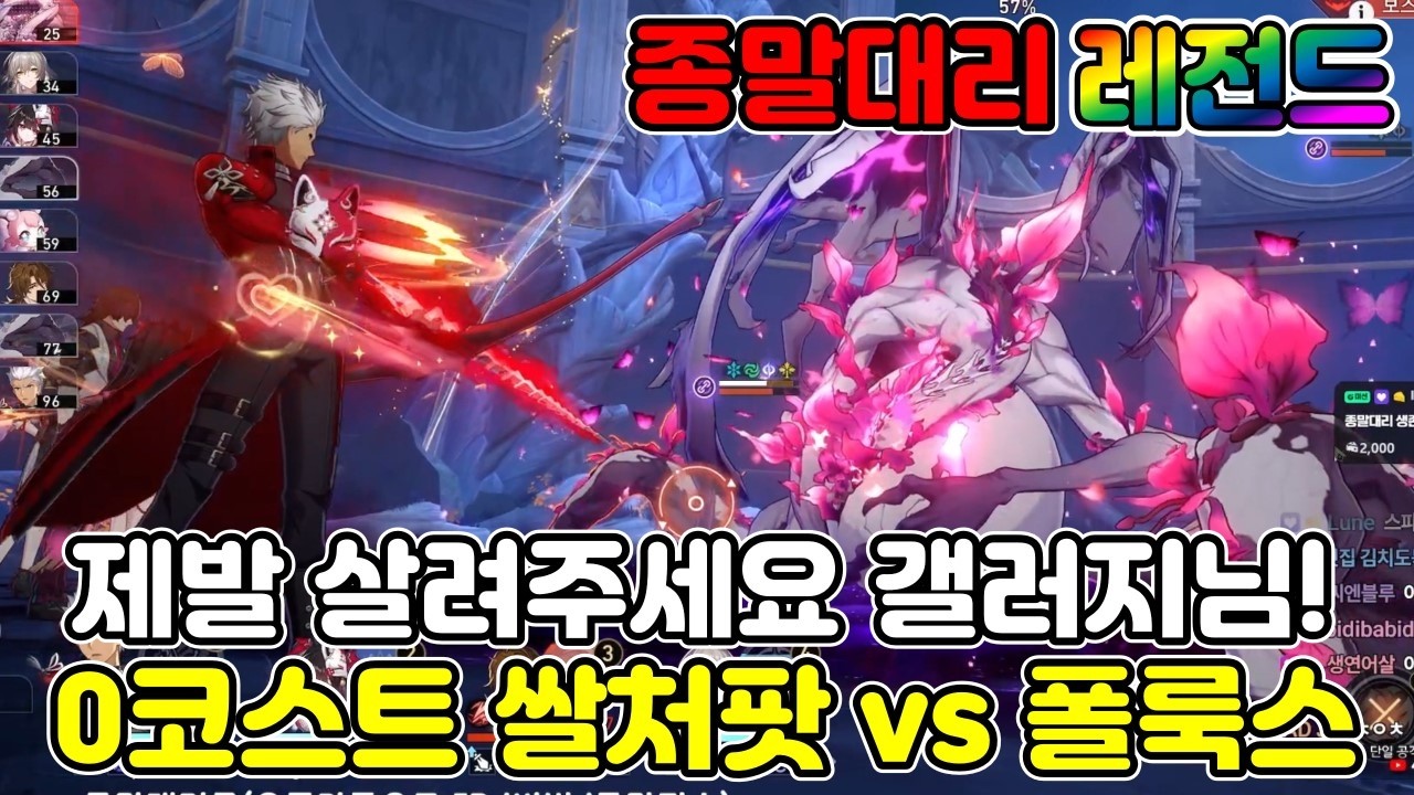 대리클 역대 최고의 생존 위기! 갤러거로 살아남아야 한다!