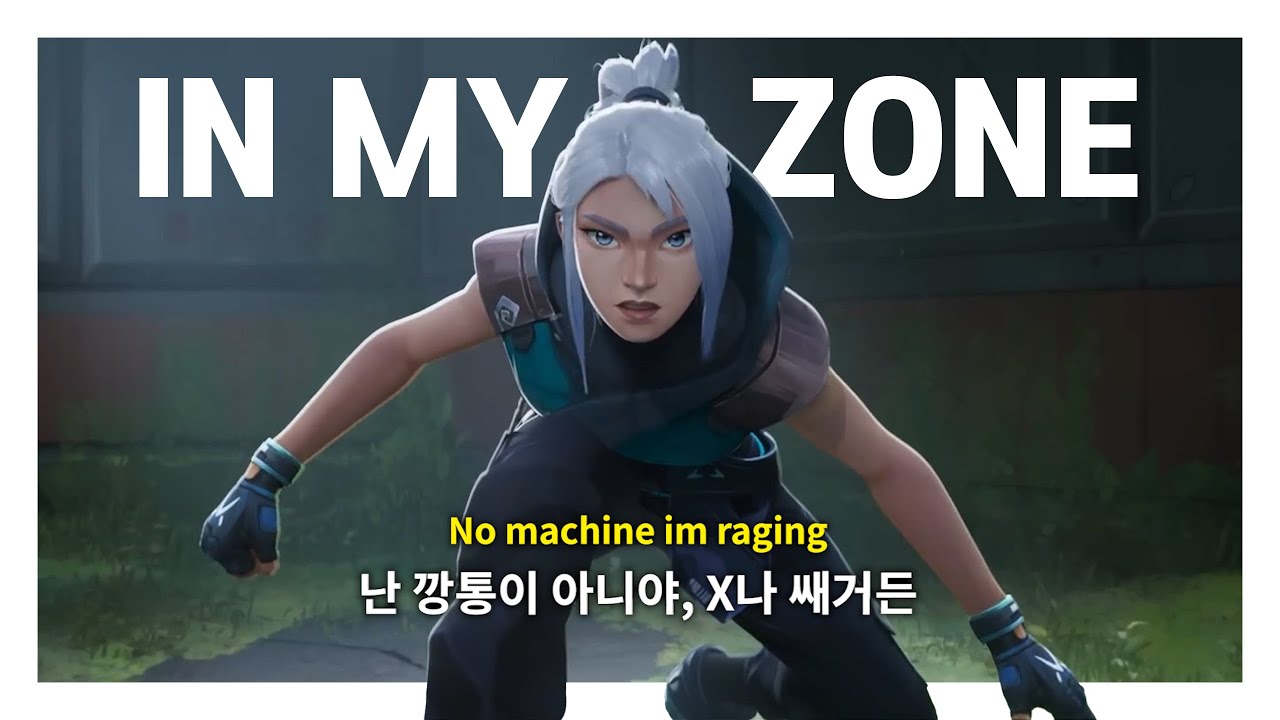 나를 막을 수 있다면 막아봐, 발로란트 신곡 