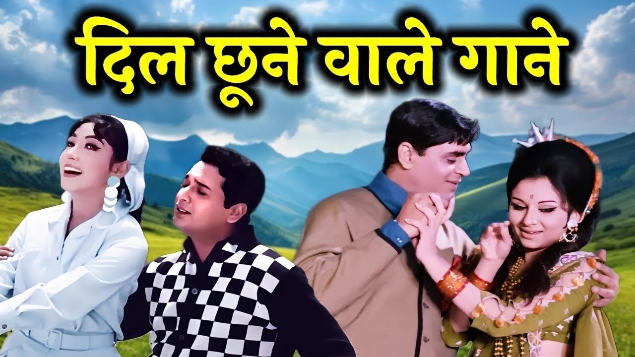 पुराने सुनहरे गाने l Old Is Gold l Bollywood classics song l #oldisgold #bollywoodclassic #80s#90s