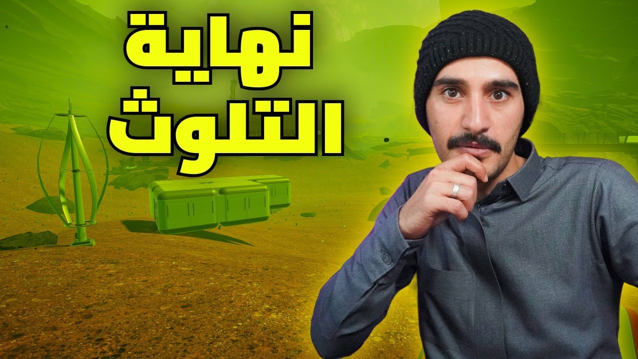 من الصفر وسط السموم! 🔥 | The Planet Crafter Gameplay