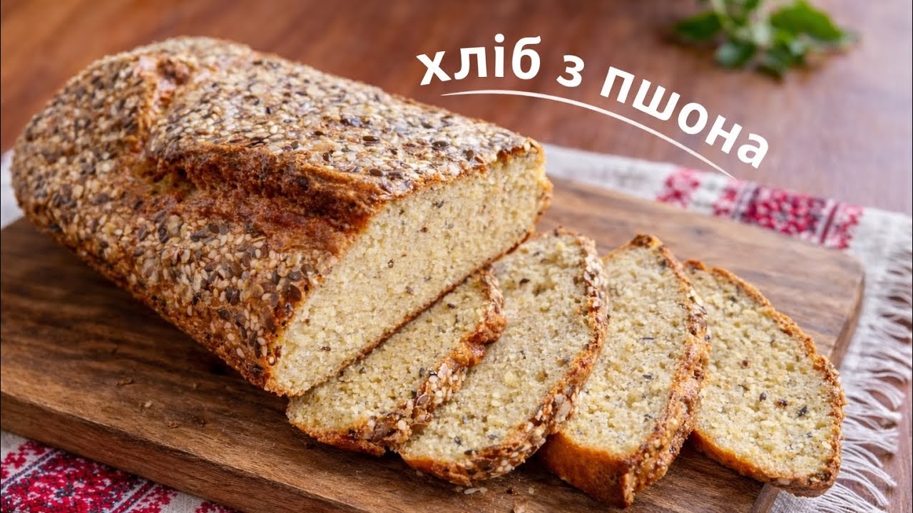 Дієтичний хліб з пшона без дріжджів і борошна — просто і смачно