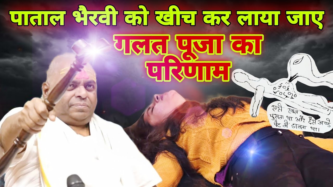माँ बगलामुखी मानकर करते रहे पूजा लेकिन वहां पर थी आसुरी दैत्य शक्तियां कर दिया यह हाल #karaulisarkar