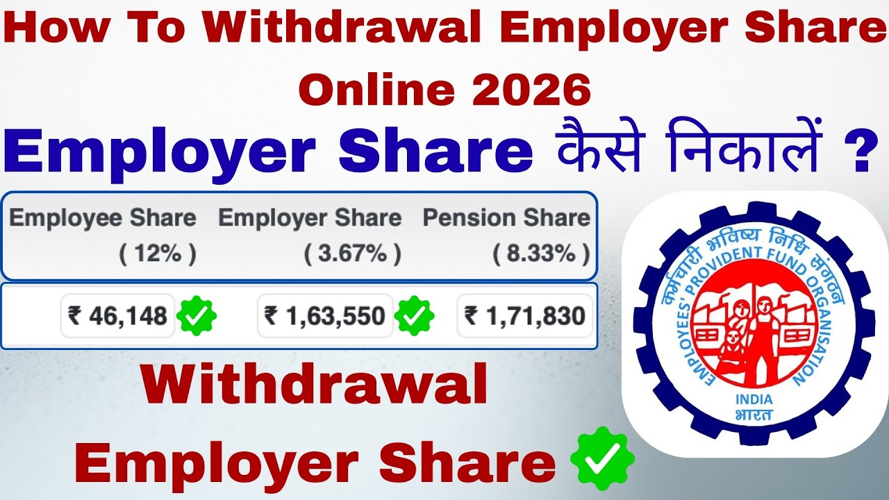 How To Withdrawal Employer Share Online 2026 | Employer Share कैसे निकालें | Withdraw Employer Share