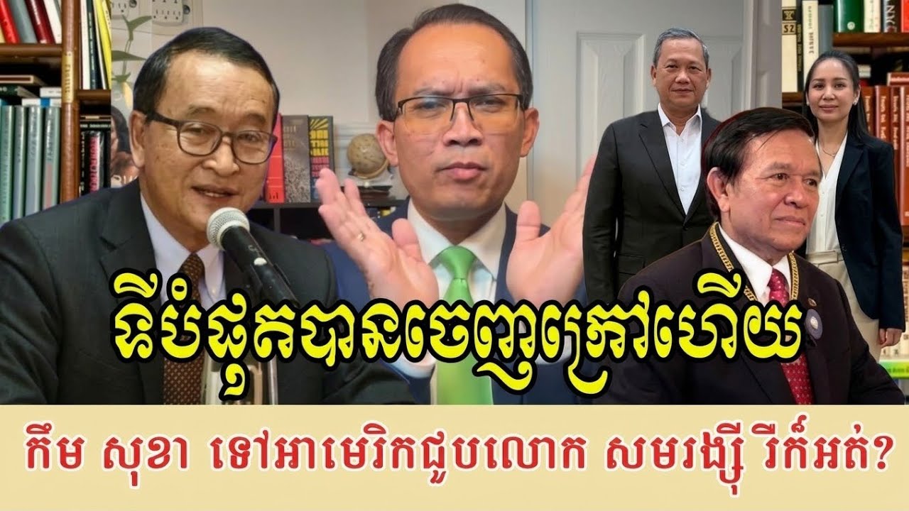 04/10/2026 | Mr. Muong Nareth | Live Talk Show | Khmer Political News
