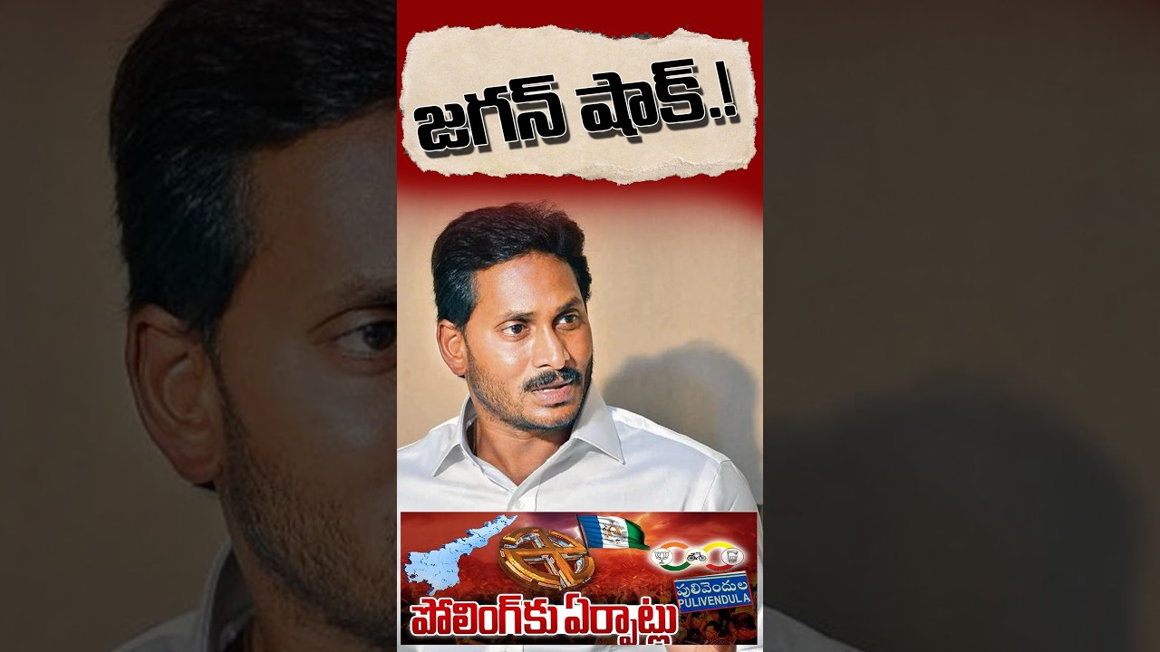 జగన్ అదిరిపొయ్యే షాక్.! పులివెందులలో ఏకగ్రీవం.! #kundabaddalu #appolitics