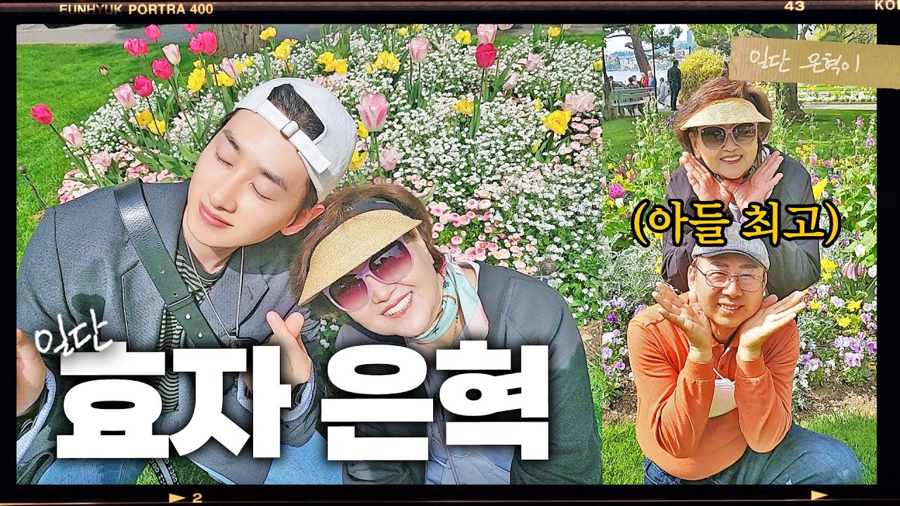 (EN/JP) 부모님 힐링 시켜드리기♥ (가족 여행 브이로그 4탄) | 일단은혁이 | Vlog