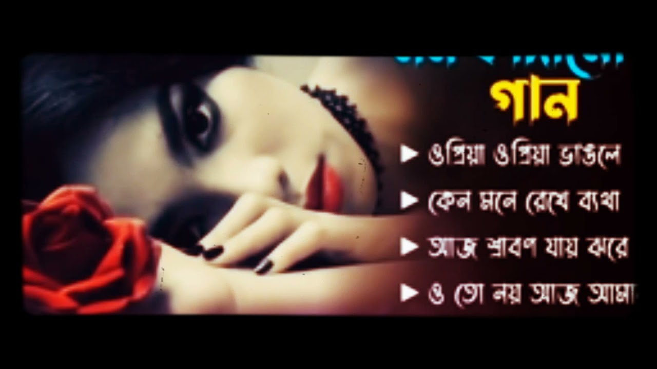 mon bhanga aaina Bangla gan MP3 দূখৈর গান