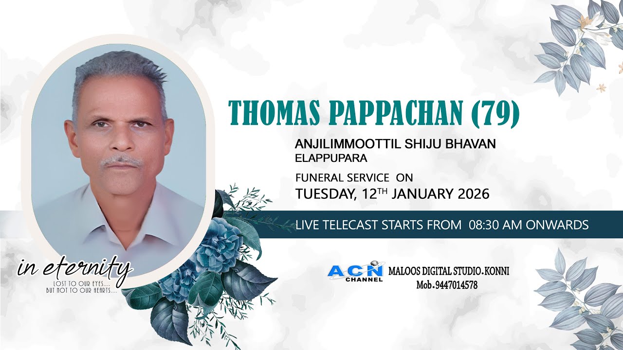 FUNERAL SERVICE || THOMAS PAPPACHAN (79) || 13.01.2026 08.30 AM ||