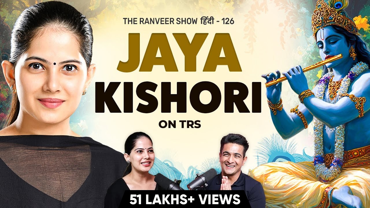 Kalyug, Maya Aur Bhagavata Purana - @Iamjayakishori | The Ranveer Show हिंदी 126
