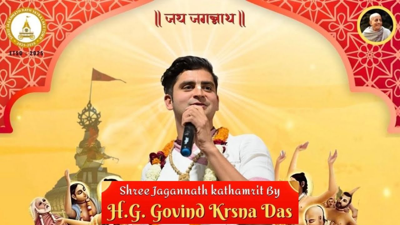 Shree Jagannath Rashamrit Katha | Govind Krishna Das | 🚩 Rath Yatra Special | Lake Town Kolkata