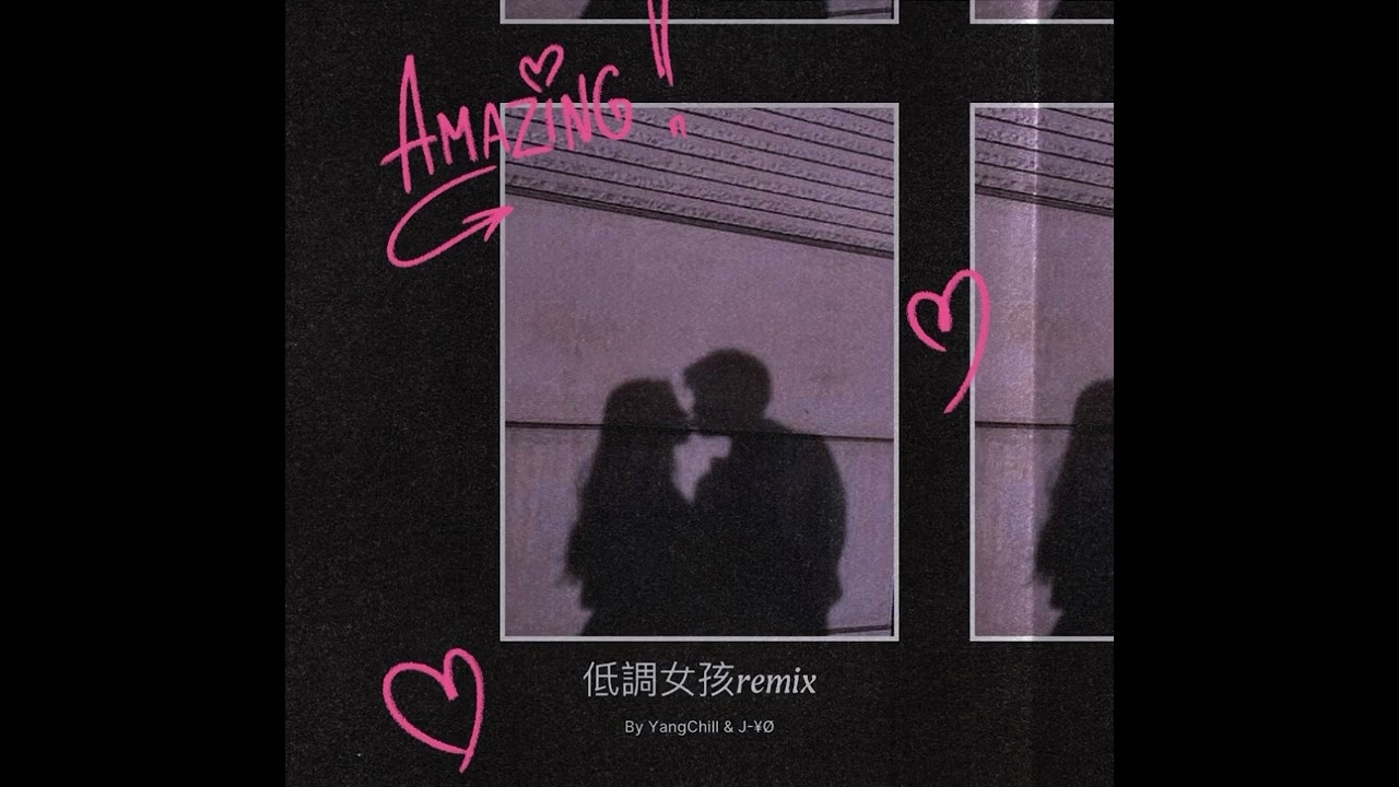YangChill & J-¥Ø -《低調女孩》Remix