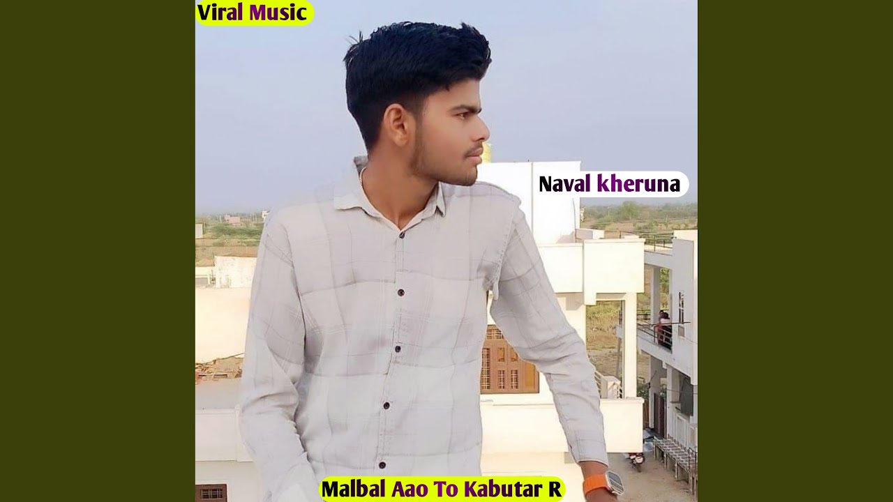 Malbal Aao To Kabutar R (Rajasthani)
