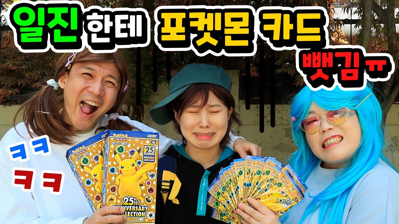 포켓몬 카드 빼꼈을 때 유형ㅋㅋㅋㅋㅋㅋㅋㅋㅋㅋㅋ -홍팸