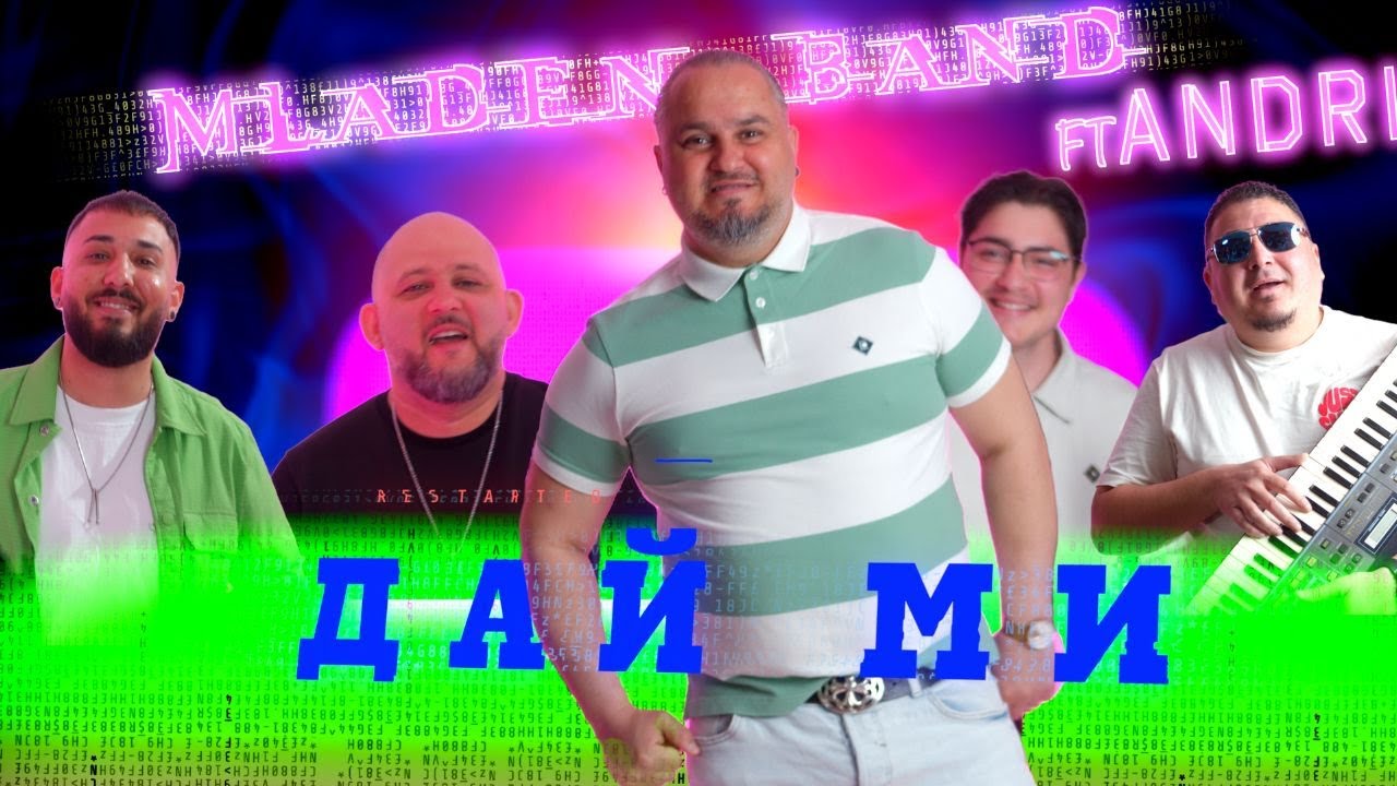 MLADEN BAND ft. ANDRI &ndash; DAY MI / ДАЙ МИ [OFFICIAL 4K VIDEO] 2025