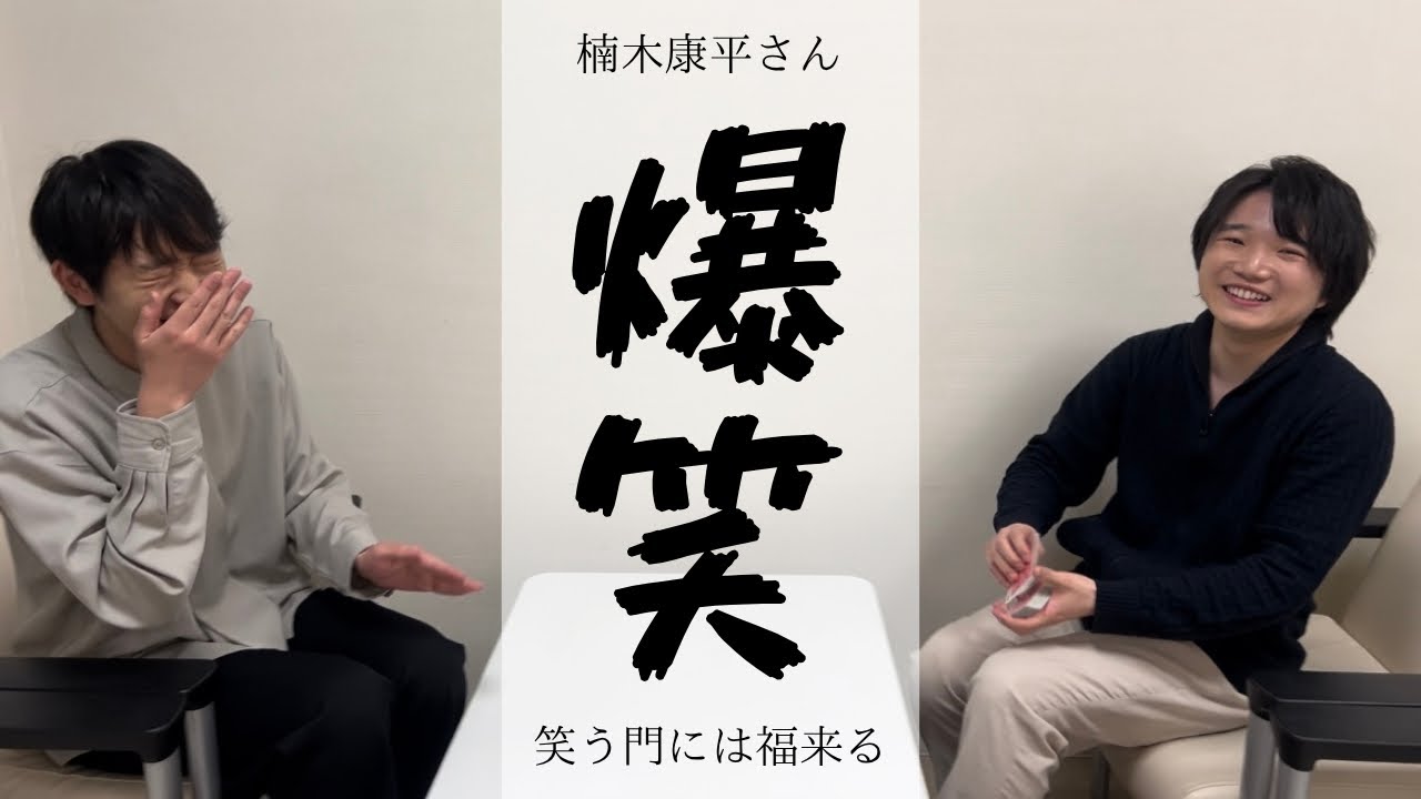 楽屋でマジック！with 楠木康平さん